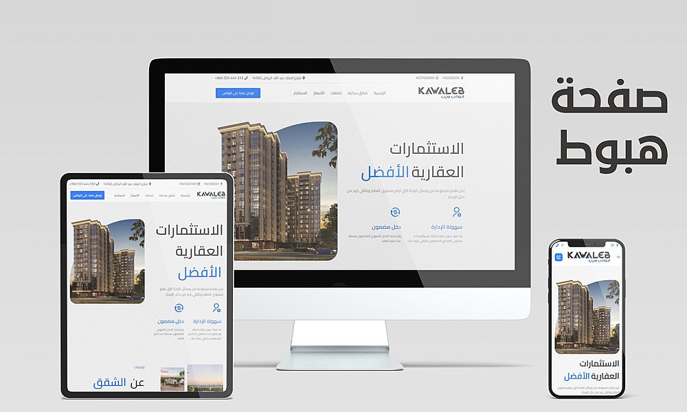 KAWALEB — لقطة من المشروع