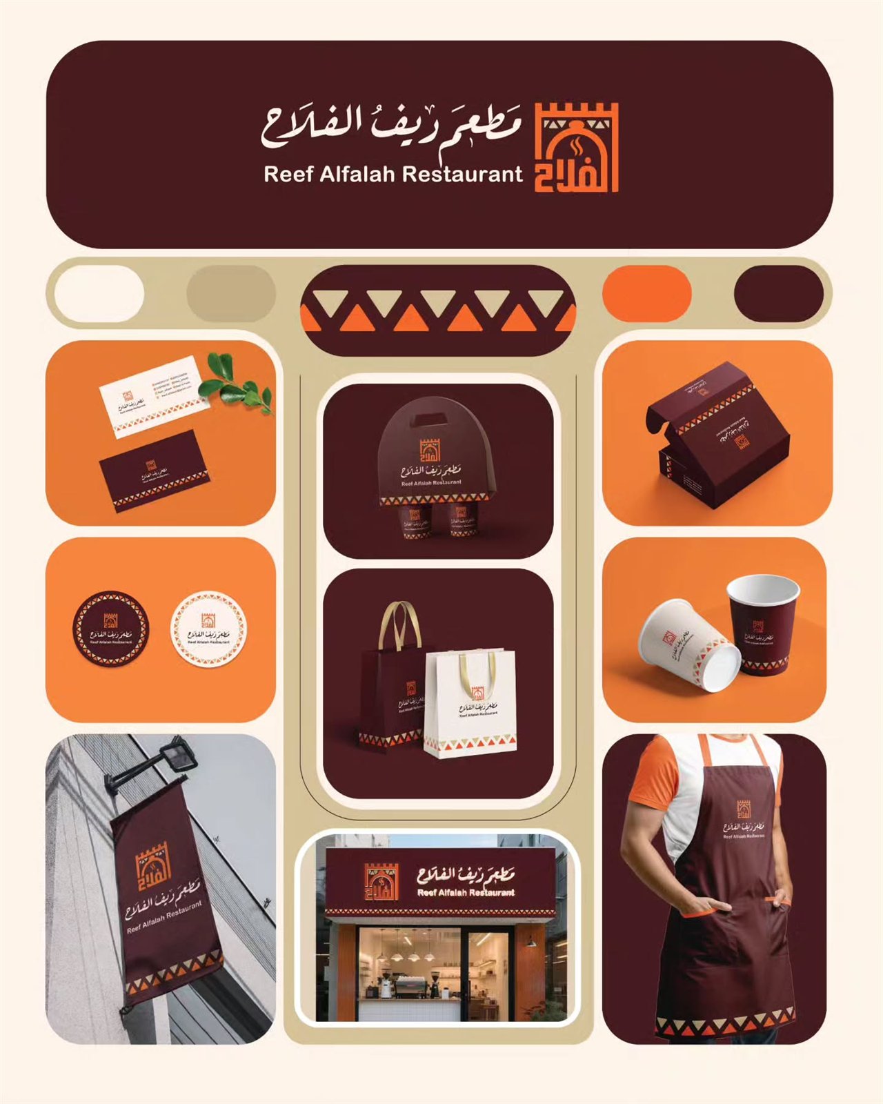 ريف الفلاح — لقطة من المشروع