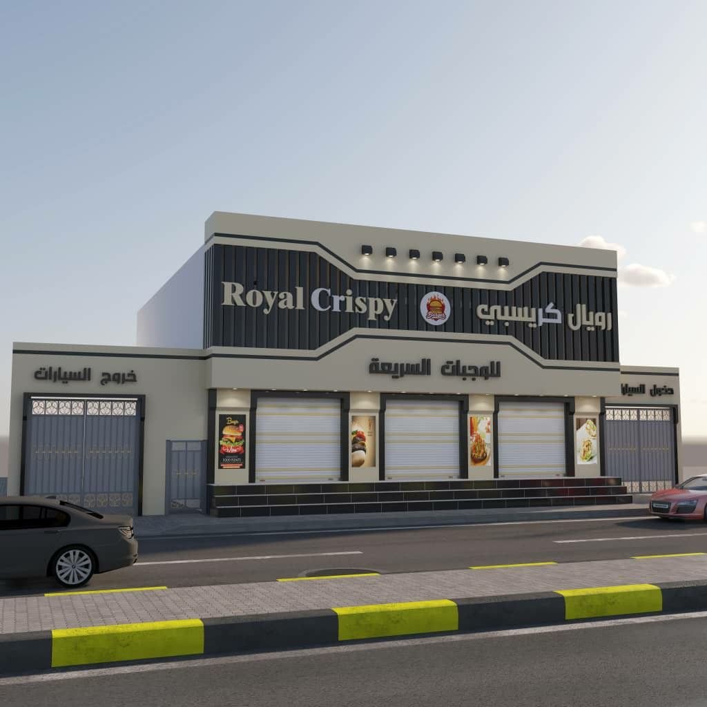 Royal Crispy — لقطة من المشروع