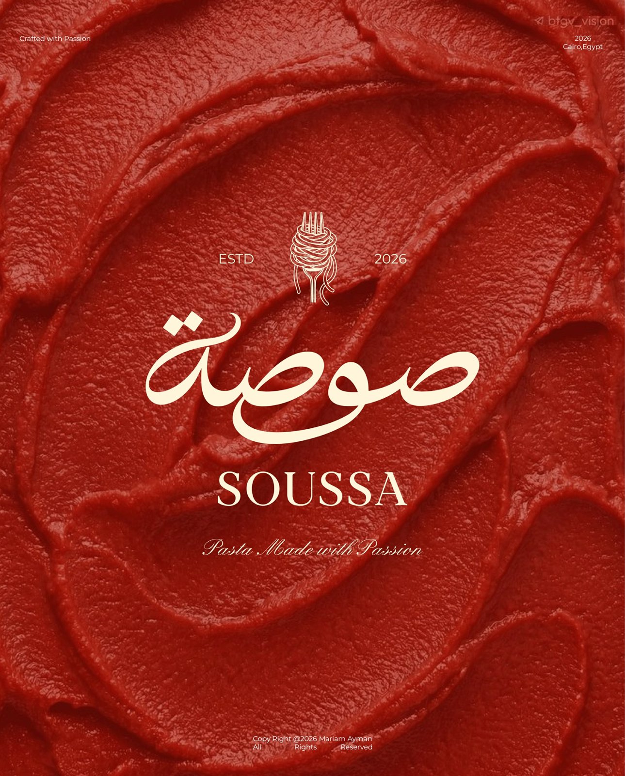 صوصة — لقطة من المشروع