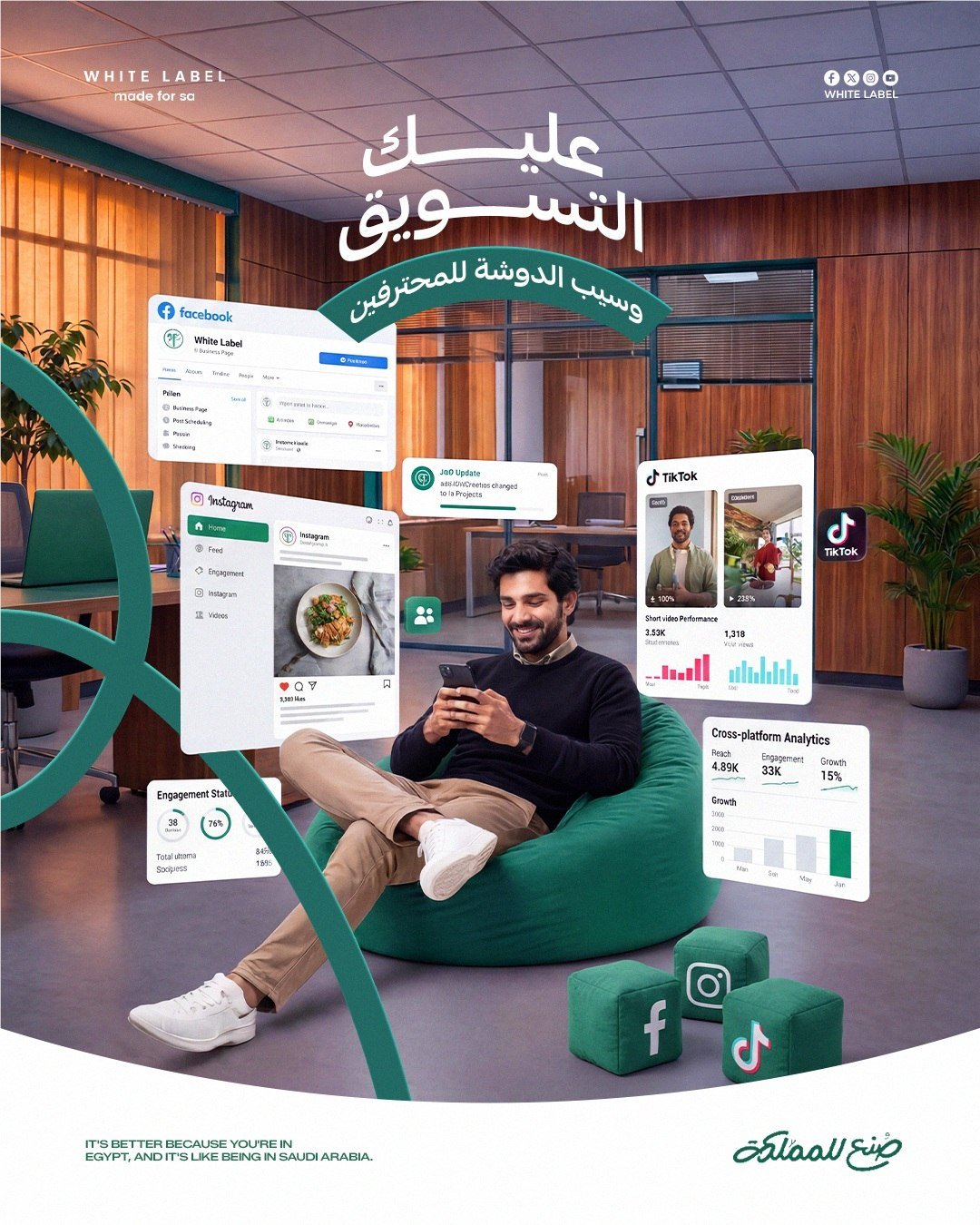 White Label — لقطة من المشروع