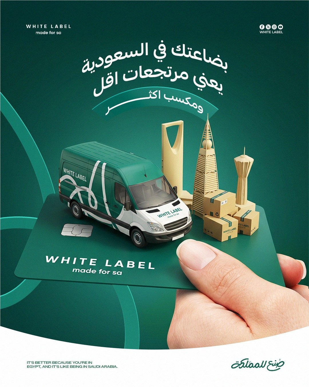 White Label — لقطة من المشروع