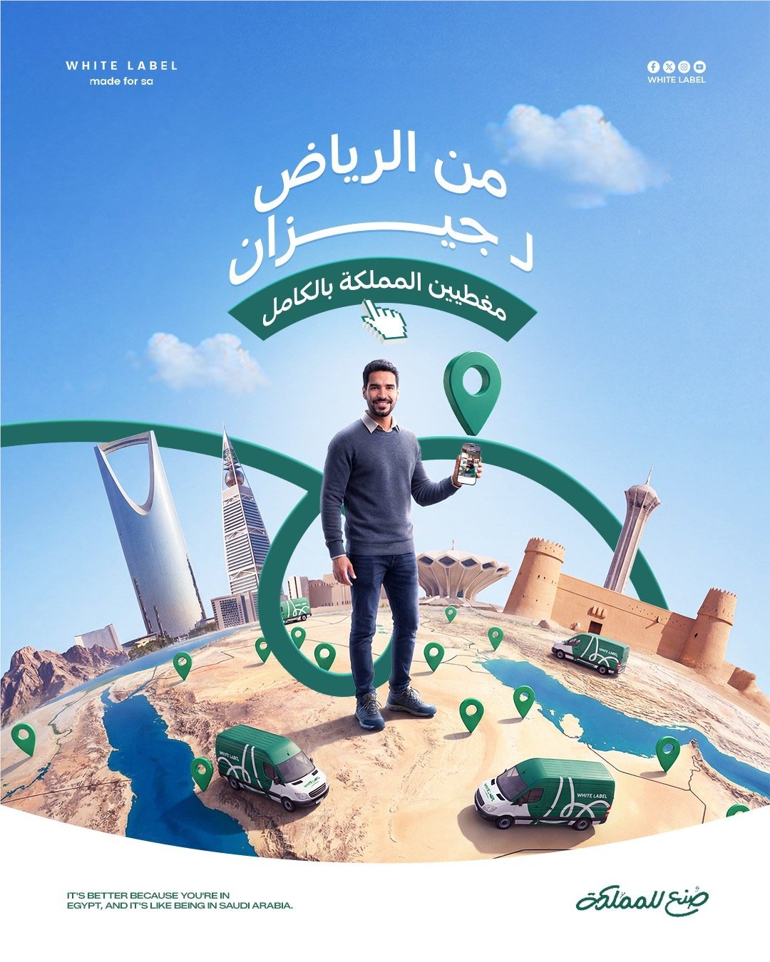 White Label — لقطة من المشروع
