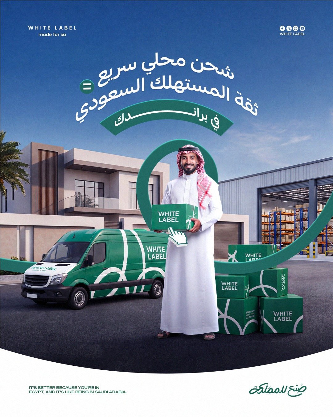 White Label — لقطة من المشروع